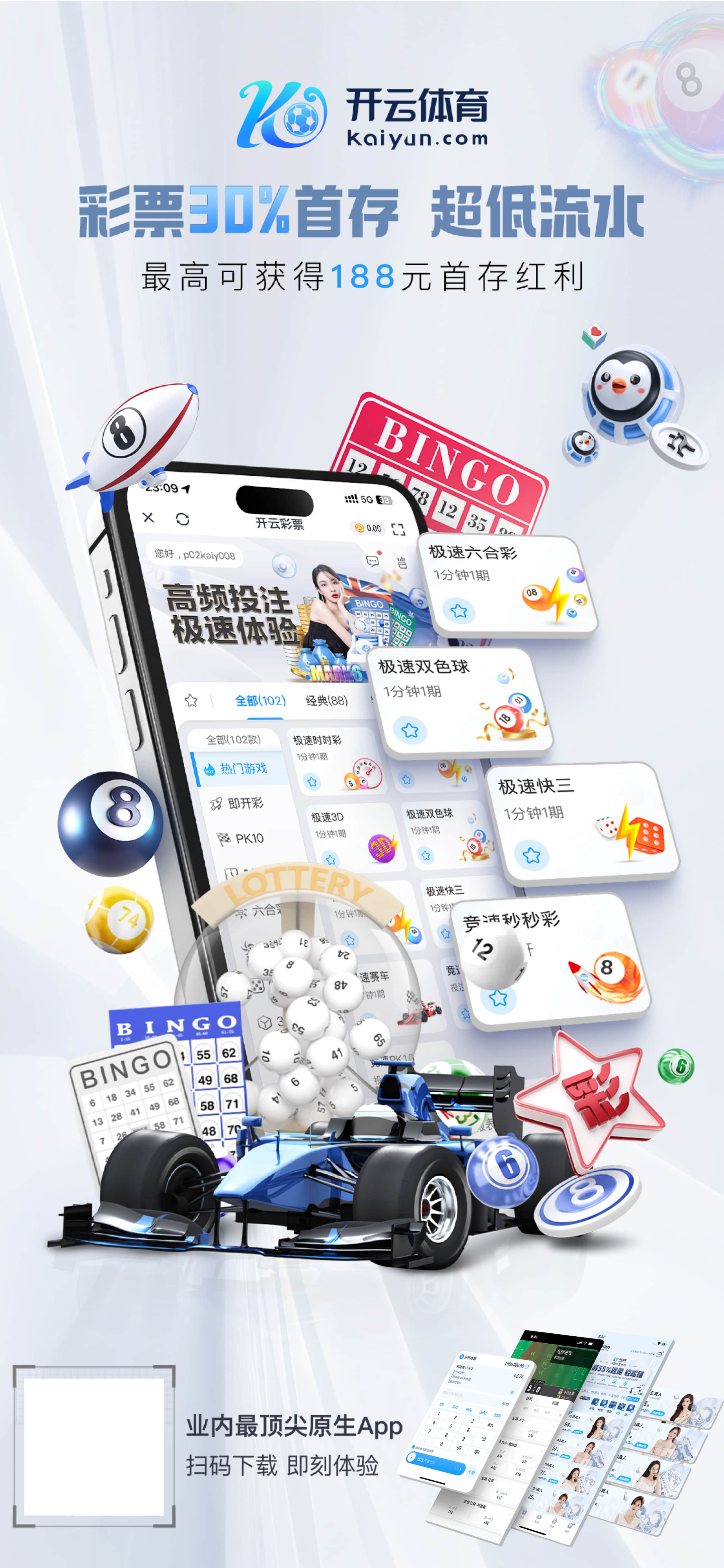 吉彩彩票welcomev6.6.45.7871 安卓版 3