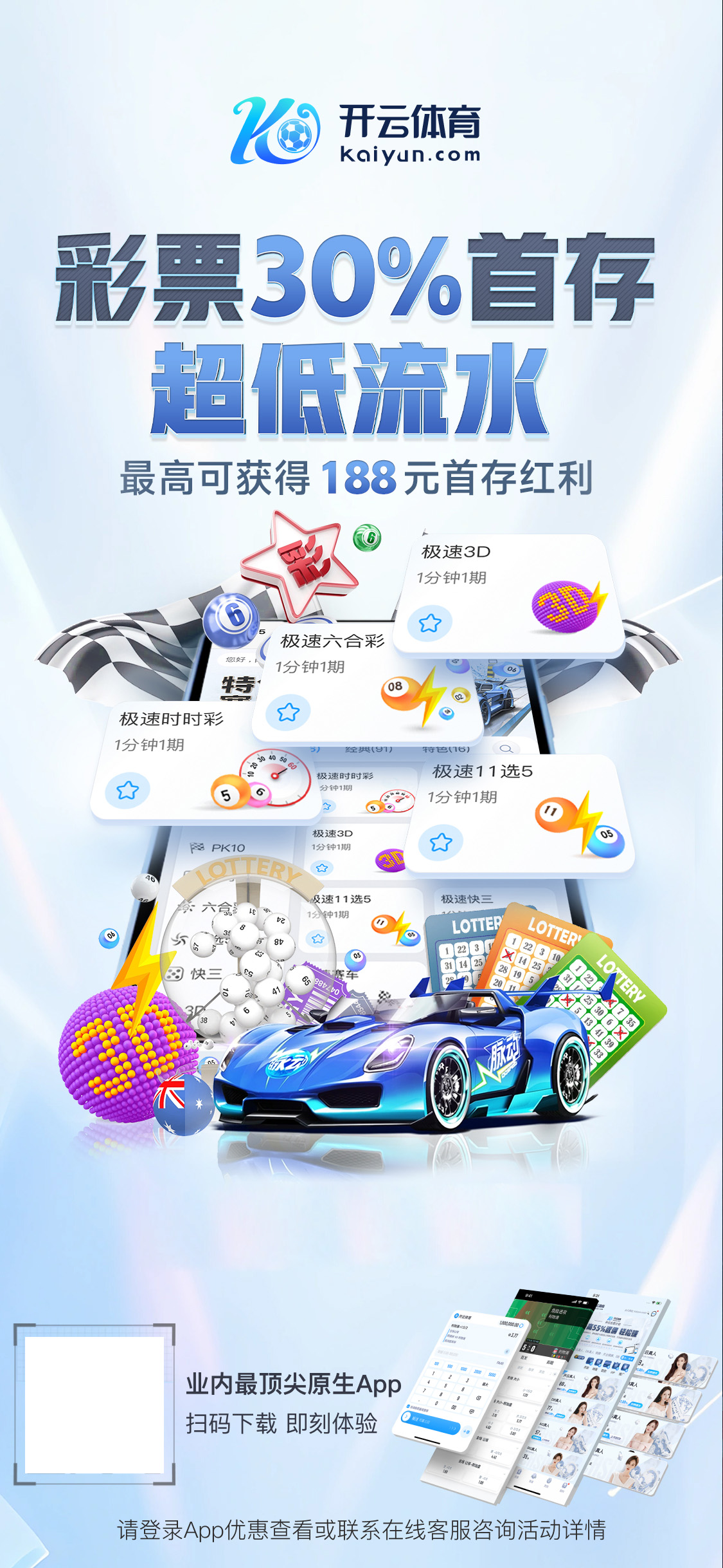 吉彩彩票welcomev9.1.37.5815 安卓版 3